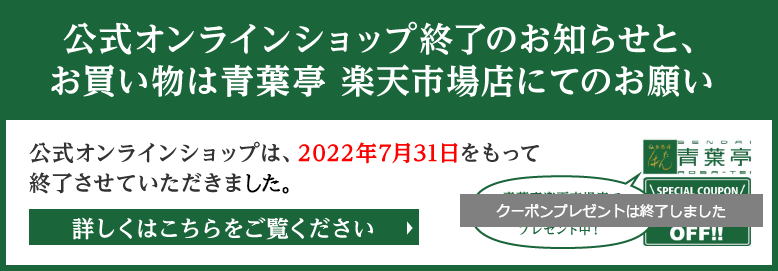 お知らせ