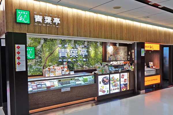 青葉亭 JR仙台駅 売店